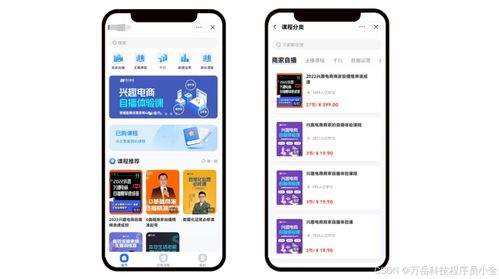 在線教育系統(tǒng)源碼詳解 網(wǎng)校app開(kāi)發(fā)的核心技術(shù)與實(shí)現(xiàn)路徑