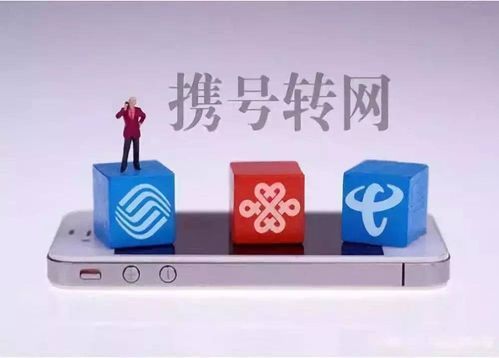 中國(guó)移動(dòng)APP攜號(hào)轉(zhuǎn)網(wǎng)功能正式上線 一鍵辦理背后的移動(dòng)互聯(lián)網(wǎng)技術(shù)演進(jìn)