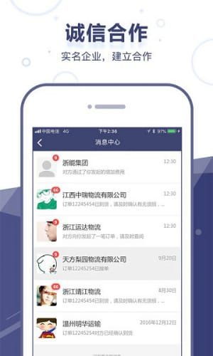 啟運(yùn)網(wǎng)貨主端下載 移動(dòng)互聯(lián)網(wǎng)APP技術(shù)開(kāi)發(fā)解析