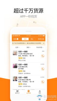 運(yùn)滿滿APP下載指南與移動(dòng)互聯(lián)網(wǎng)APP技術(shù)開(kāi)發(fā)解析